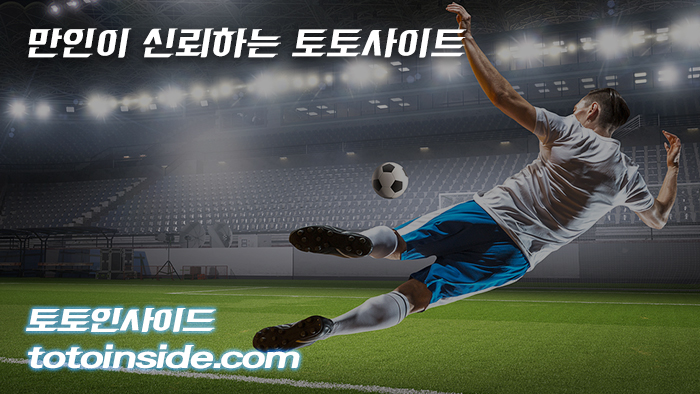 먹튀검증_3