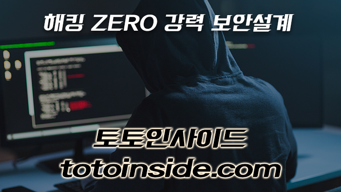 안전공원